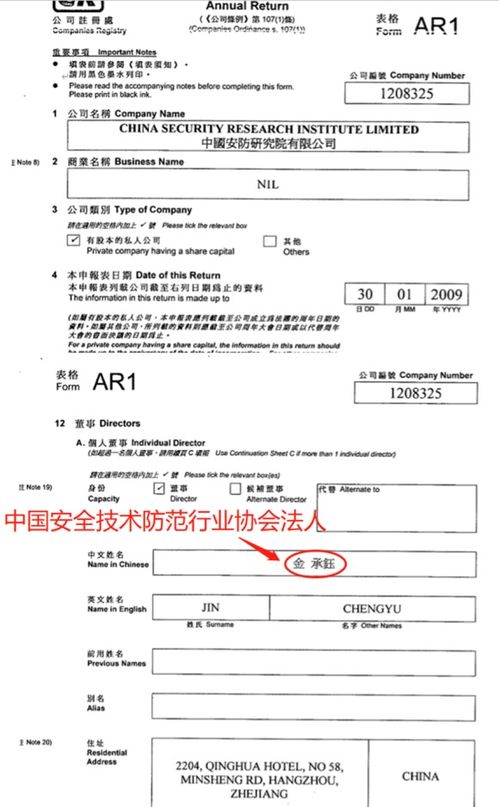 跨界融合還是管理斷層？——當系統集成與安防協會掌門重合引發的行業思考